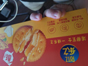 乐之夹心可酥饼干 双重芝士味134g 休闲零食早餐下午茶 实拍图