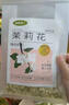 福东海 茉莉花苞100g  横县原产三伏晴天茉莉花茶干花蕾养生花茶泡水 实拍图