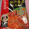 海底捞火锅底料 肥汁番茄火锅底料220g   3·4人份 牛骨汤 一料多用 实拍图