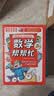 数学帮帮忙·高阶漫画版（套装25册）  实拍图