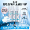 蔓迪【第二代米诺地尔】蔓迪5%米诺地尔泡沫剂60g/3瓶/盒生发液防脱洗发水用于治疗脱发和斑秃 实拍图