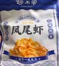 阿尔帝 即食虾干开背凤尾烤虾干营养海鲜零食高蛋白低脂代餐零食100g 实拍图