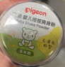 贝亲（Pigeon）婴儿爽身粉 舒缓干爽 玉米粉爽身粉  无滑石粉 无香精 50g HA15 实拍图