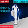 潜水艇（Submarine）老式抽水马桶进水阀水箱排水阀上水阀上水器坐便器按钮水箱内配件 MS1-J 水箱进水阀20-32cm【头部可出水】 实拍图