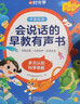 时光学0-7岁儿歌早教点读书儿童玩具学习机认知玩具男孩女孩生日礼物 实拍图