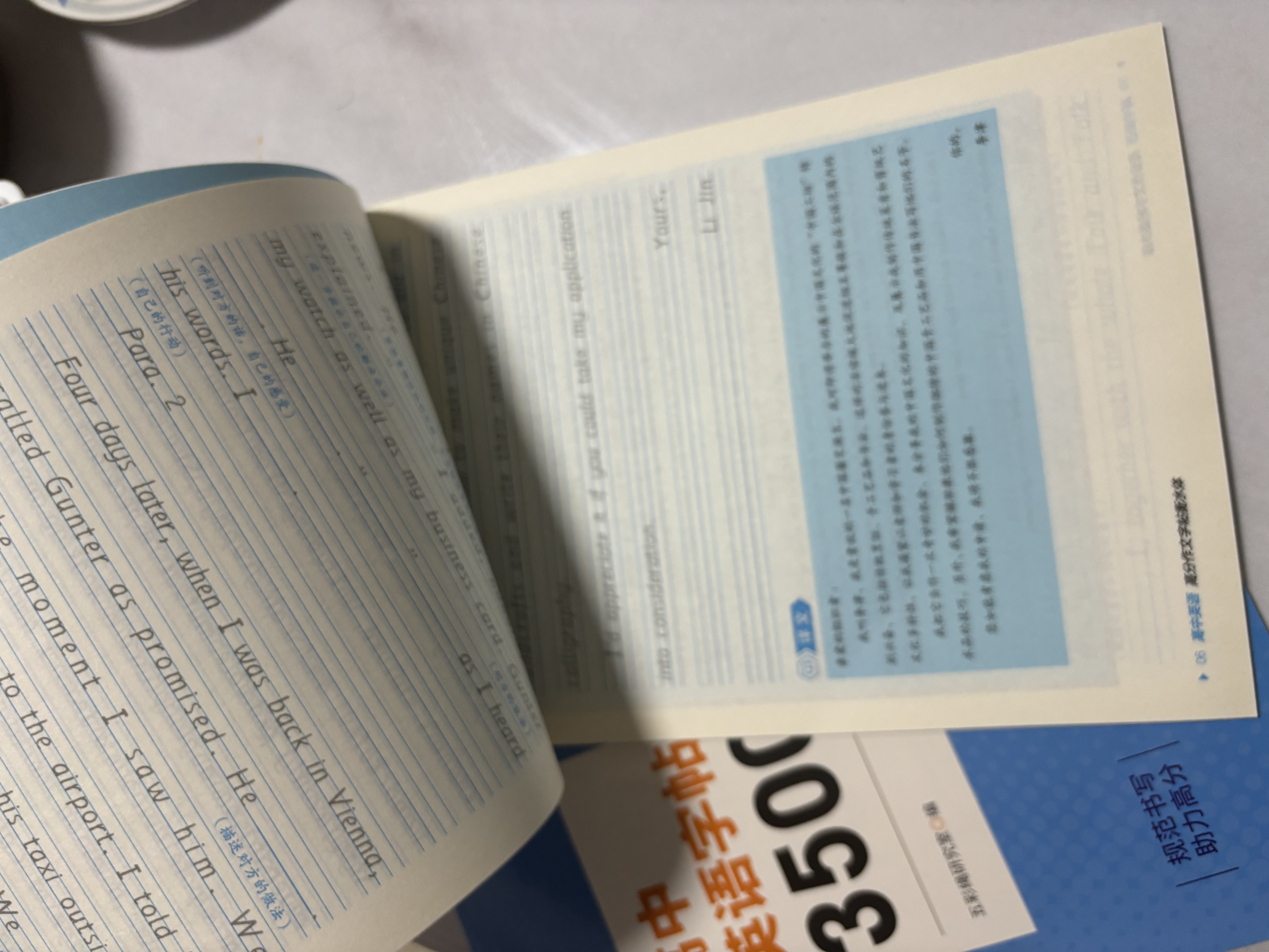 2026新版 高中英语词汇3500词衡水体字帖高考优秀作文每天一篇轻松练好字高一高二高三英文硬笔钢笔临摹练字帖高中生作文素材单词语法书法描红练字本 【全2本】高中衡水体英语3500词+英语高分作文 实拍图
