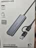 绿联双头四合一usb扩展器拓展坞type-c3.0分线器多接口 HUB转接转换器接笔记本电脑手机 0.15m 实拍图