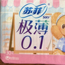 苏菲【黄油小熊】弹力贴身日用卫生巾230mm 20片瞬吸姨妈巾自营官方 实拍图