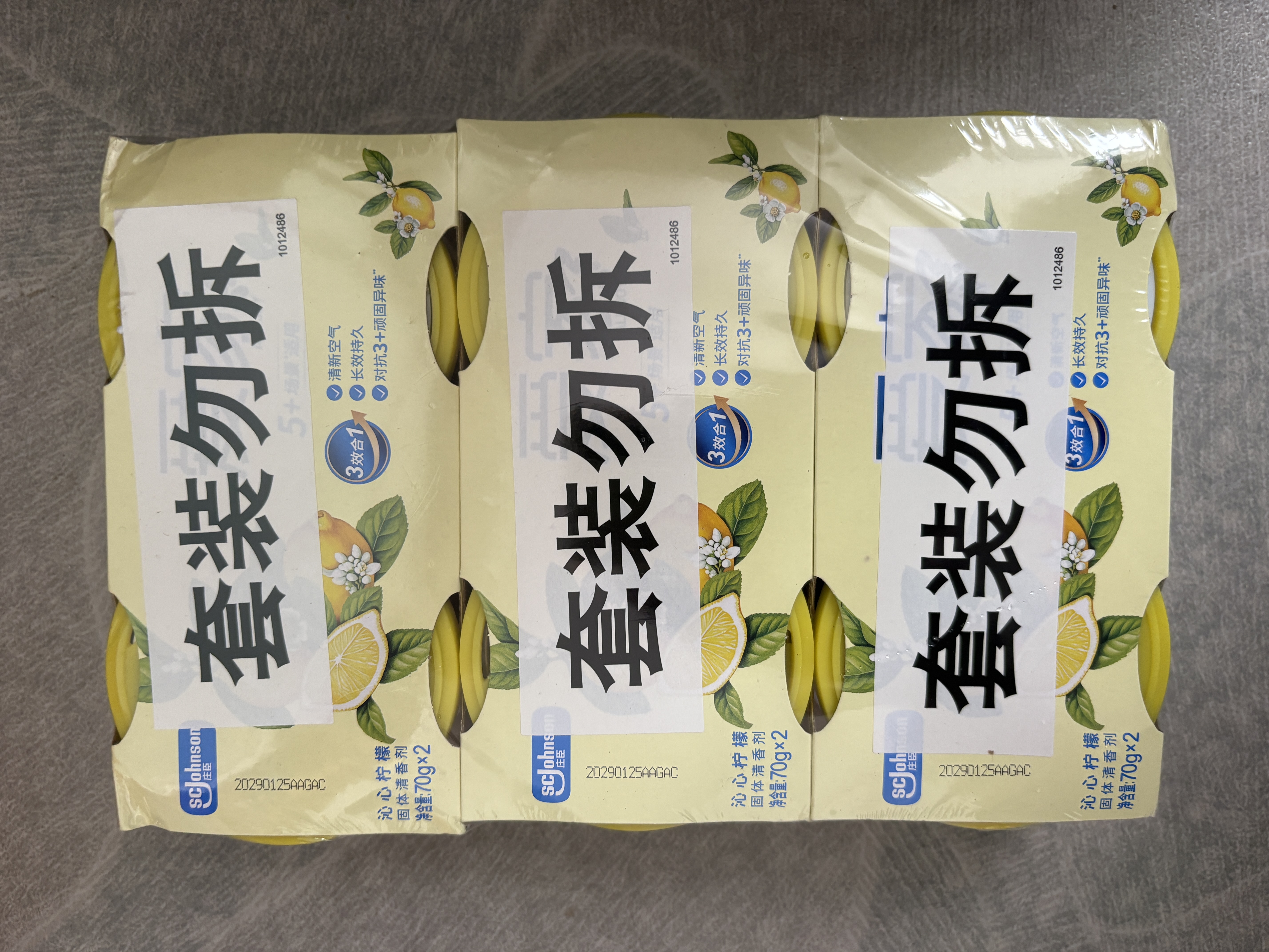 爱家固体清香剂 70g*6盒 沁心柠檬 空气清新剂 香薰 实拍图