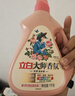 立白大师香氛洗衣液2斤 洁净 持久留香 手洗专用 洗衣香水 实拍图