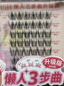 心愿先生胶水款假睫毛懒人三步曲升级款ABA型眼睫毛女自然仿真新手羽扇 实拍图