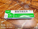 【原研药】美克艾洛松联苯苄唑乳膏1% 10g/支/盒皮肤真菌感染手癣脚癣体癣股癣花斑癣表皮念珠菌病止痒抗真菌 实拍图