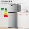 爱妻（AICHEN）小冰箱迷你小型家用冷藏冷冻两用宿舍出租房用双门办公室电冰箱节能省电 【一级能效】116L银色【三天约一度电】 实拍图