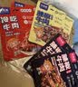 江志忠麻辣牛肉干零添加藤椒组合非遗工艺休闲零食四川特产熟食264g 实拍图