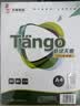 天章 （TANGO）牛皮纸A4打印纸230g卡纸包装纸封面凭证打印纸折纸绘画纸标书纸草稿纸50张/包新绿天章P1188 实拍图