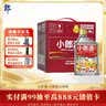 郎酒小郎酒精酿款 兼香型白酒 45度 100mL*6瓶 整箱装【小酒】 实拍图