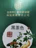 同仁堂染发膏剂一梳黑盖白染发梳植物无刺激不沾头皮 男女士专用 自然黑 实拍图
