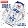 京东京造原浆白啤 精酿啤酒整箱500ml*12 世界杯看球 京东自营 实拍图