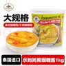 水妈妈泰国进口 黄咖喱酱泰国菜咖喱膏泰式咖喱鸡 牛肉咖喱饭 调味料1kg 实拍图