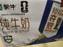 蒙牛全脂纯牛奶250ml*21盒 世界杯定制装送礼礼盒 实拍图