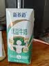 蒙牛新养道优益无乳糖全脂牛奶200ml*10盒 送礼盒装送礼礼盒 实拍图