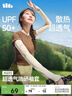 蕉下（beneunder）防晒衣女宽松百搭凉感透气防紫外线高端冰丝户外出行 AL417 实拍图