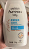 艾惟诺（Aveeno）艾维诺婴儿润肤乳儿童身体乳保湿滋润夏季保湿舒缓干痒精华露354g 实拍图
