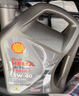 壳牌（Shell）全合成机油 5w-40(5w40)  4L超凡喜力都市光影版汽车保养京东自营 实拍图