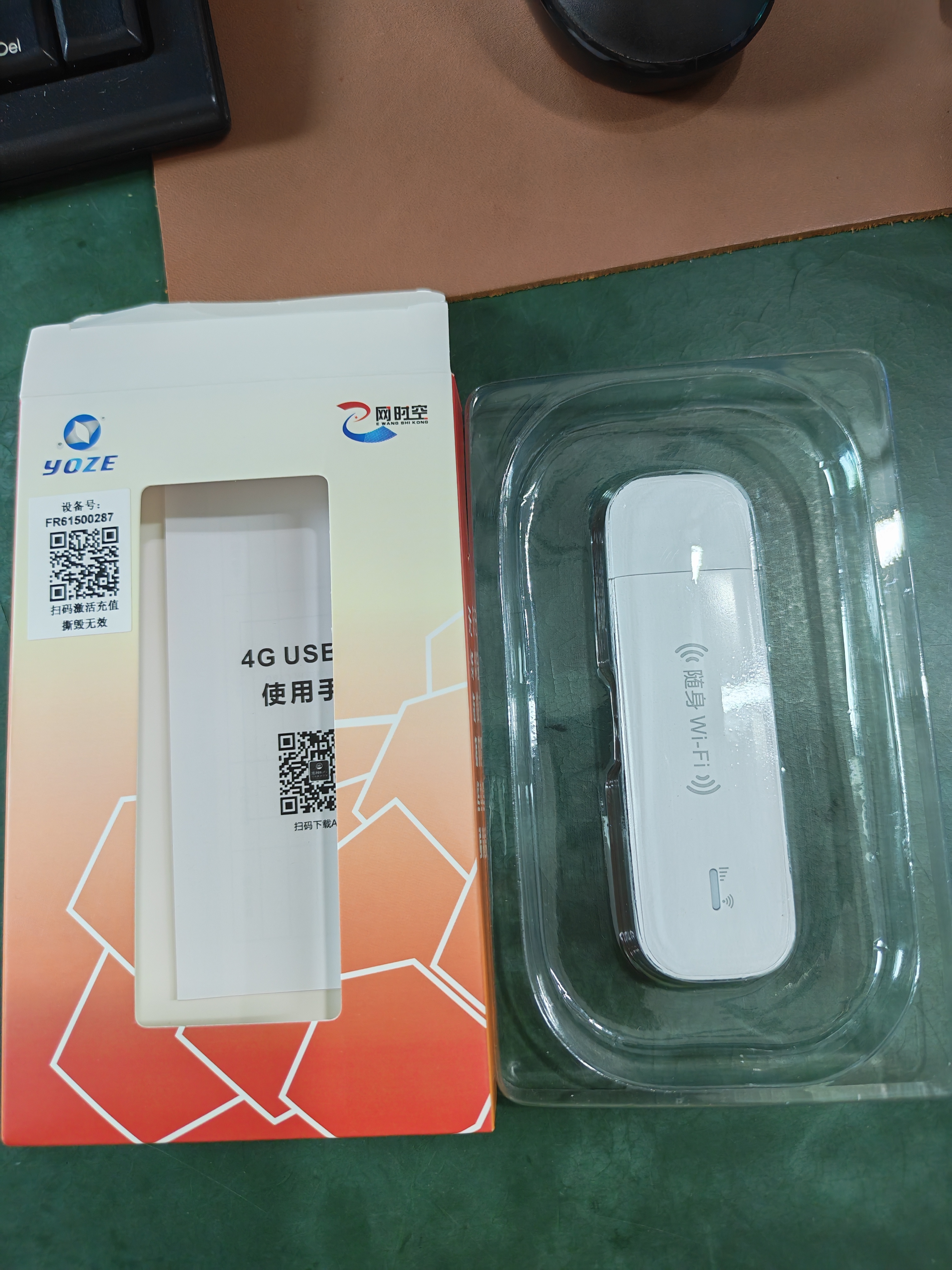 yOZE随身wifi6【送1500G】免插卡移动wifi联通移动随行无线不限速通用流量便携式路由卡托车载上网宝 实拍图