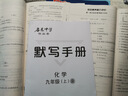 2025秋&2026秋启东中学作业本九年级上册数学物理化学语文英语人教版北师版 江苏专版启东9上初三九年级上册课时作业本同步训练 26秋-九年级上册-化学人教版 实拍图