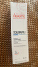 雅漾（Avene）专研舒缓保湿乳40ML 补水维稳油敏肌特护乳 乳液面霜男女护肤 实拍图