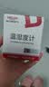 德力西电气（DELIXI ELECTRIC）温湿度计婴儿房室温计立挂两用电子高精度壁挂式室内家用闹钟闹钟日历 实拍图