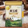福临门 泰玉香大米 一品香米 10斤 实拍图