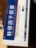 30盒装 [金花] 转移因子胶囊3mg:0.1mg*24粒/盒 实拍图