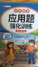 2026斗半匠三年级上册口算10000道计算题应用题强化训练小学数学三年级口算题卡天天练数学思维训练【3册】 实拍图