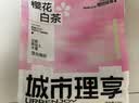 城市理享樱花白茶豆腐膨润土木薯混合猫砂2.5kg除臭低尘瞬吸结团不粘底 实拍图