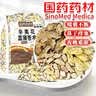 参庆堂辛夷花菖蒲苍术汤组合75g花中苍蒲石菖蒲 实拍图