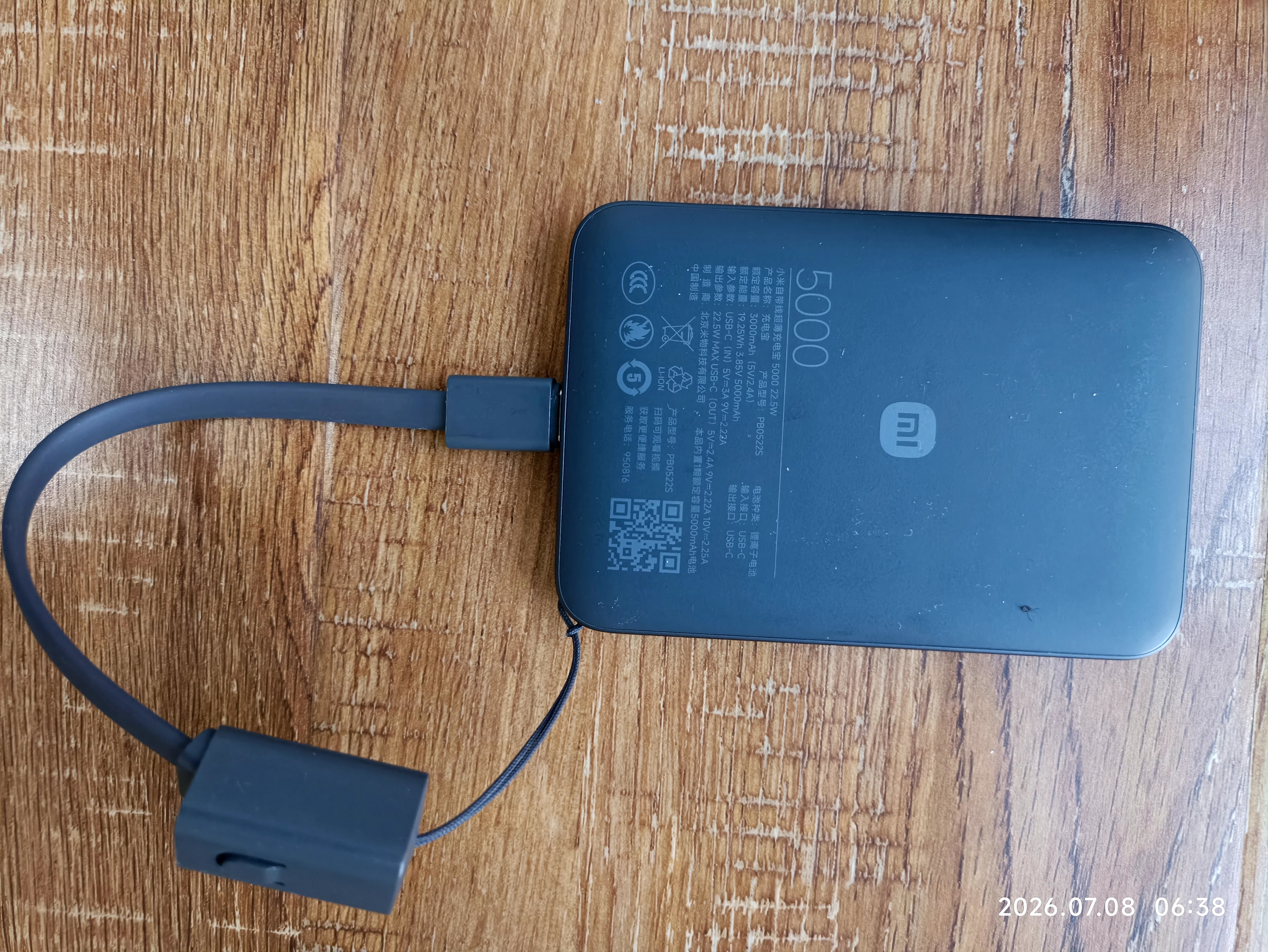 小米（MI）【3C认证】自带线超薄充电宝 5000 22.5W 夜影灰 可上飞机/火车 可充手机平板笔记本 实拍图
