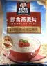 桂格（QUAKER）即食燕麦片1000克袋装 营养早餐 膳食纤维 零添加白砂糖 实拍图