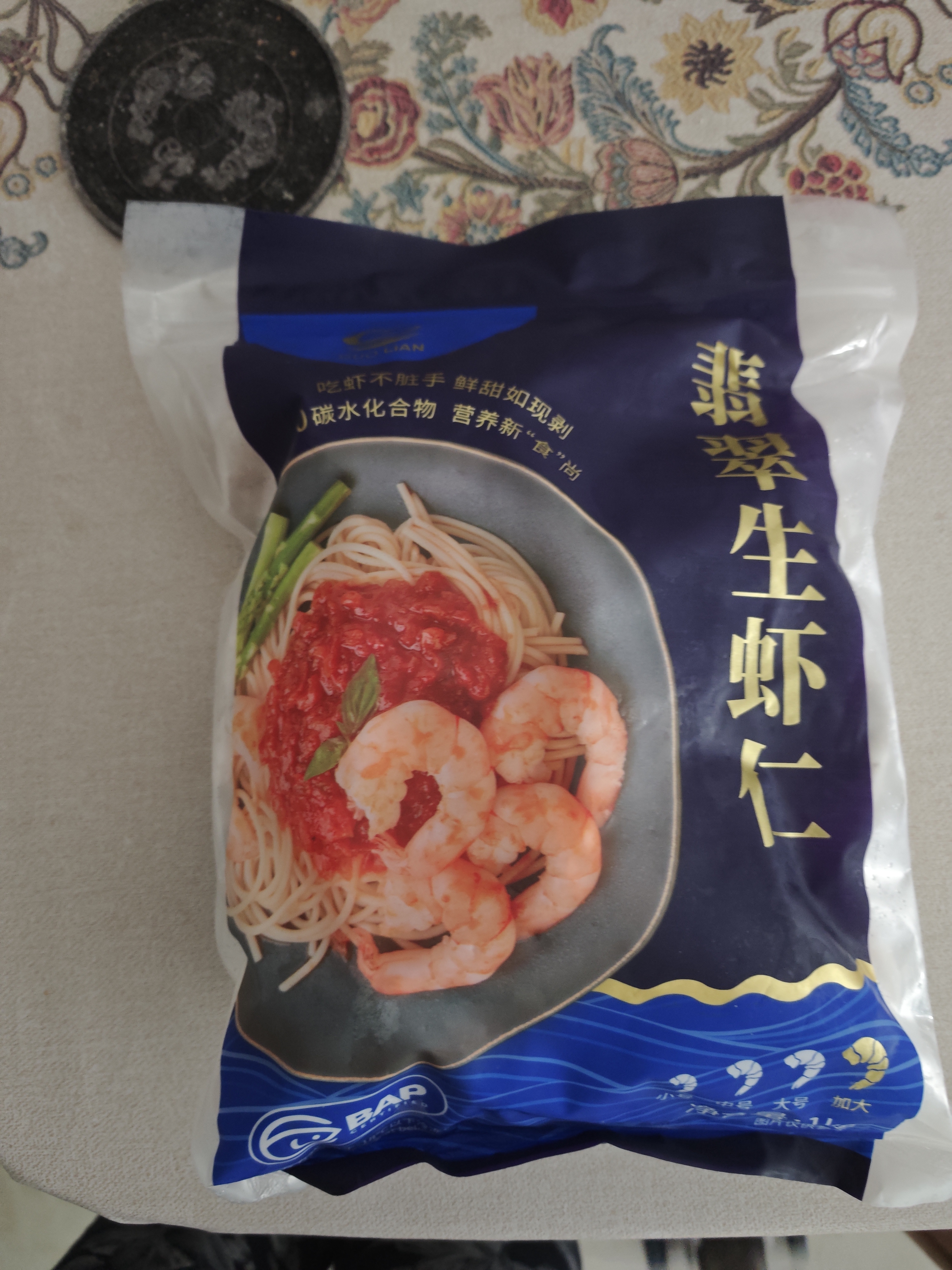GUO LIAN国联翡翠生虾仁去冰净重2斤加大号58-66只虾类生鲜品质保障 实拍图
