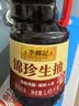 李锦记 锦珍系列 锦珍生抽1.45kg 非转基因黄豆 拌炒家用调味 酱油 实拍图