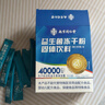同仁堂（TRT）益生菌成人增强免疫力菌群理理肠胃肠道便秘益生元男女性3盒 实拍图