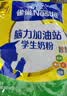 雀巢（Nestle）脑力加油站学生奶粉高钙350g青少年成长奶粉6-15岁 实拍图