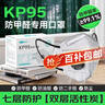 可孚KP95活性炭口罩防甲醛专用口罩孕妇防油烟二手烟装修粉尘10只装 实拍图