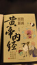 漫画讲透易经+道德经+黄帝内经(全3册) 正版原著原文 完整无删减白话文为人处世的智慧入门基础知识国学经典畅销书籍 实拍图