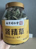 南京同仁堂金装肾精草60g黄金草嗷嗷叫正宗东北长白山化石草男士滋补养生茶 实拍图