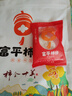 天玺柿子小镇  富平柿饼霜降吊柿饼 独立包装休闲零食400g 节日送礼 实拍图