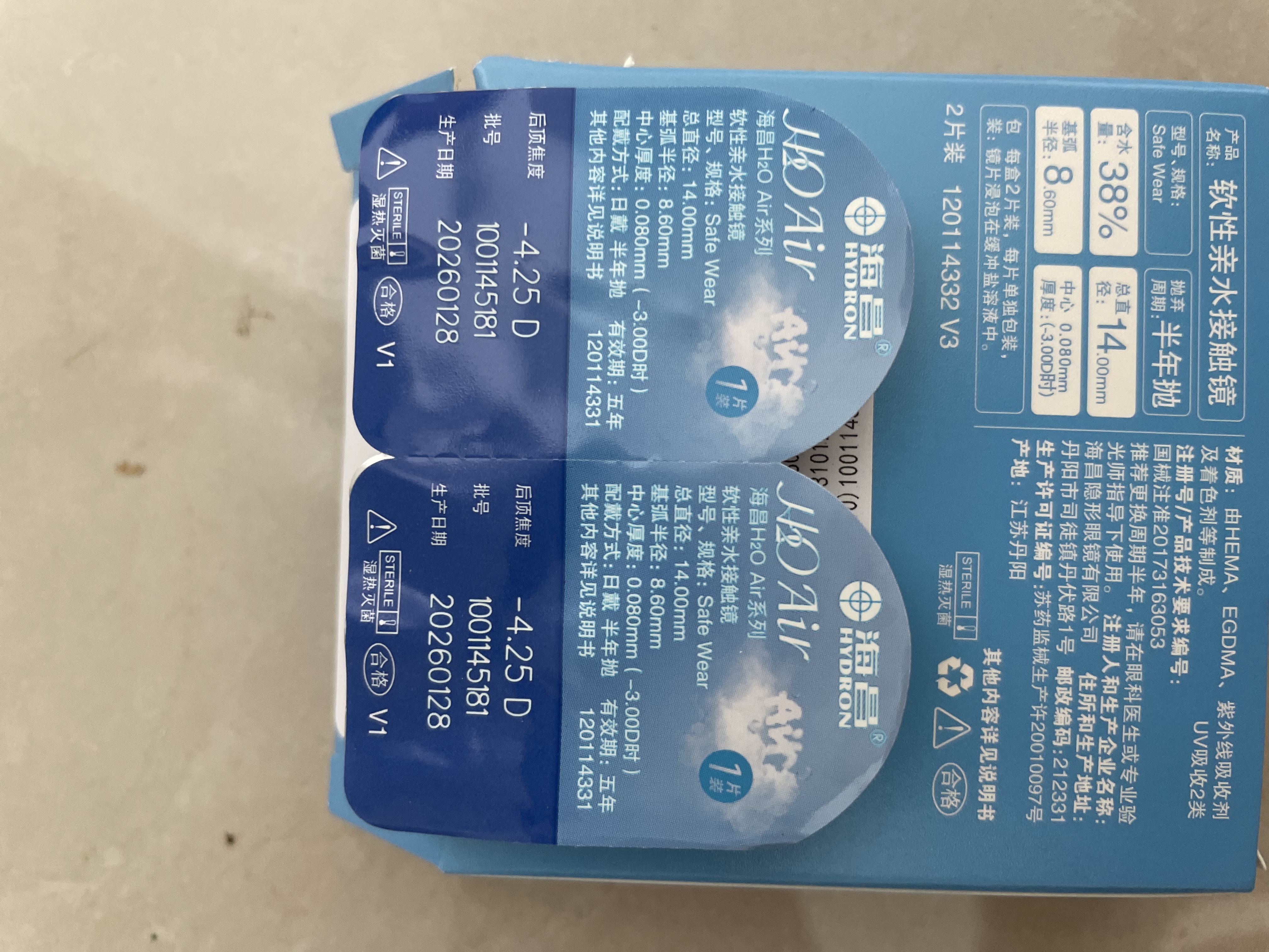 海昌H2O Air半年抛隐形眼镜2片装 透明近视眼镜轻薄水润 425度 实拍图