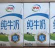 伊利纯牛奶250ml*21盒整箱 优质乳蛋白 早餐奶  礼盒装 实拍图