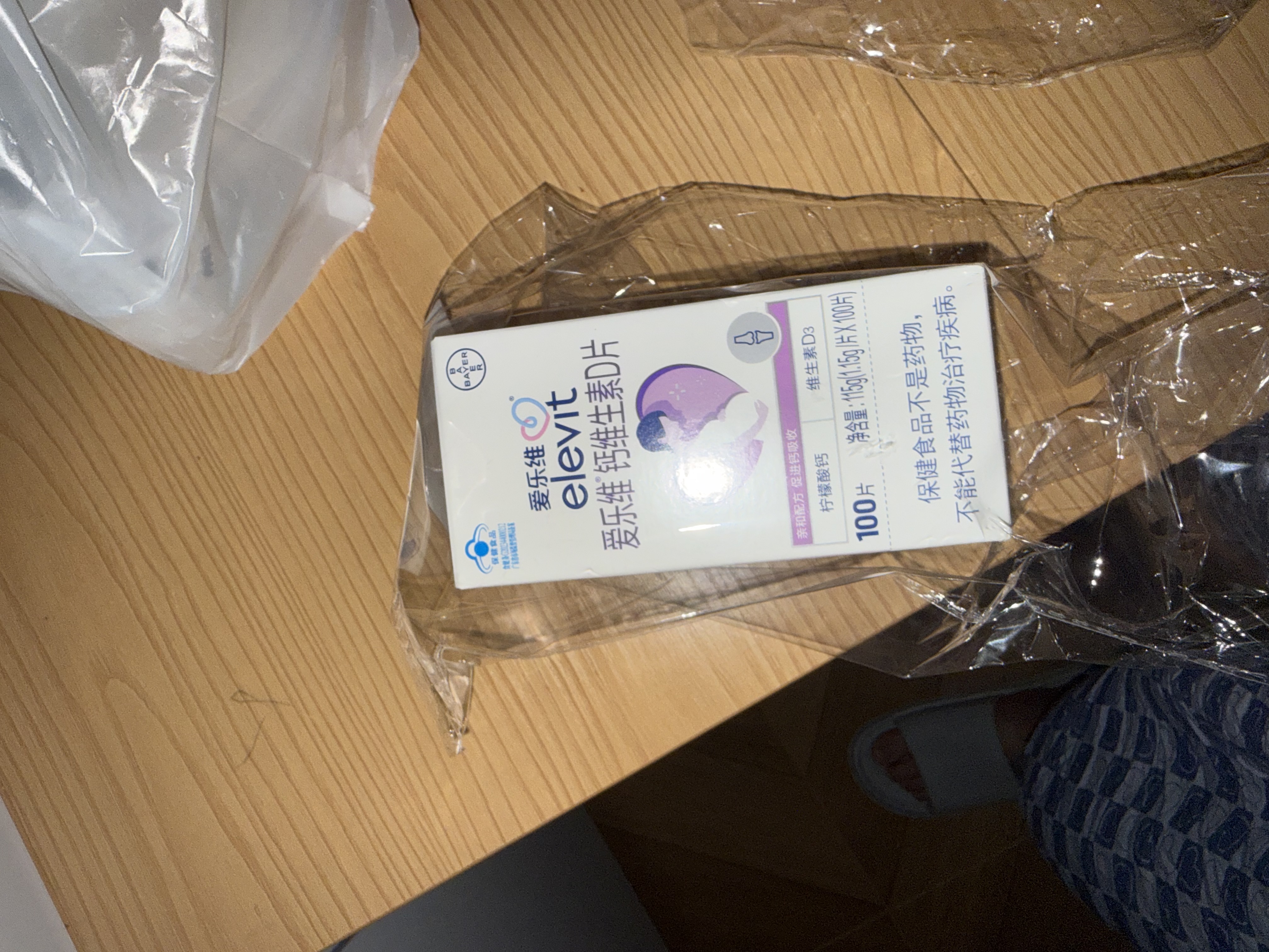 爱乐维孕妇钙片 柠檬酸钙+维生素D3  备孕哺全期孕妇成人补钙100片 *2 实拍图